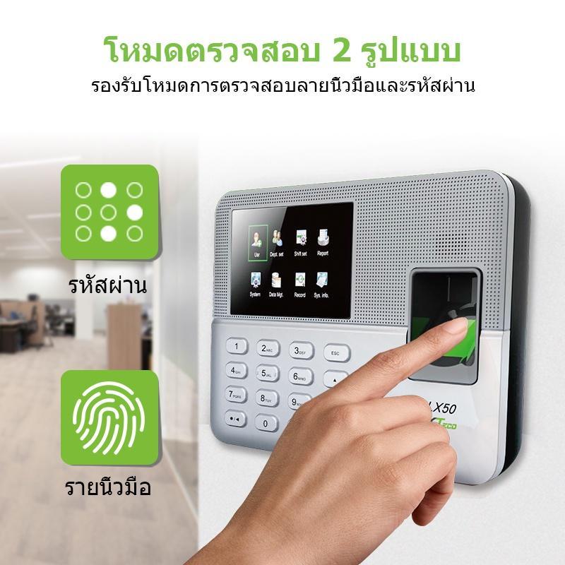 ฟรีค่าจัดส่ง! ZKTeco เครื่องสแกนลายนิ้วมือ สำหรับลงเวลาพนักงาน รุ่น LX50 เครื่องสแกนนิ้วบันทึกเวลา Z