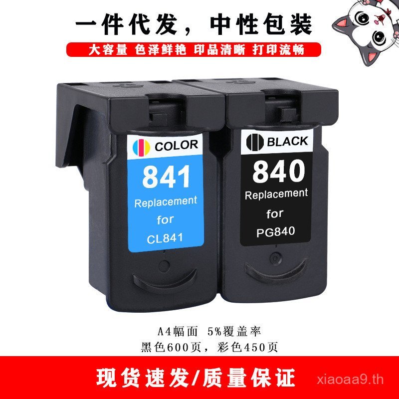PG840 CL841 ตลับหมึกที่รองรับ CANON CANON MG2170 MG3180 MG3580