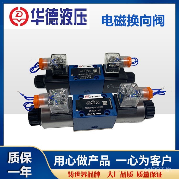 4WE6J61B/6G วาล์วถอยหลัง 4WE6E61B220V6HCG24NZ5LCG24/ไฮดรอลิก Wald แม่เหล็กไฟฟ้า JSMC