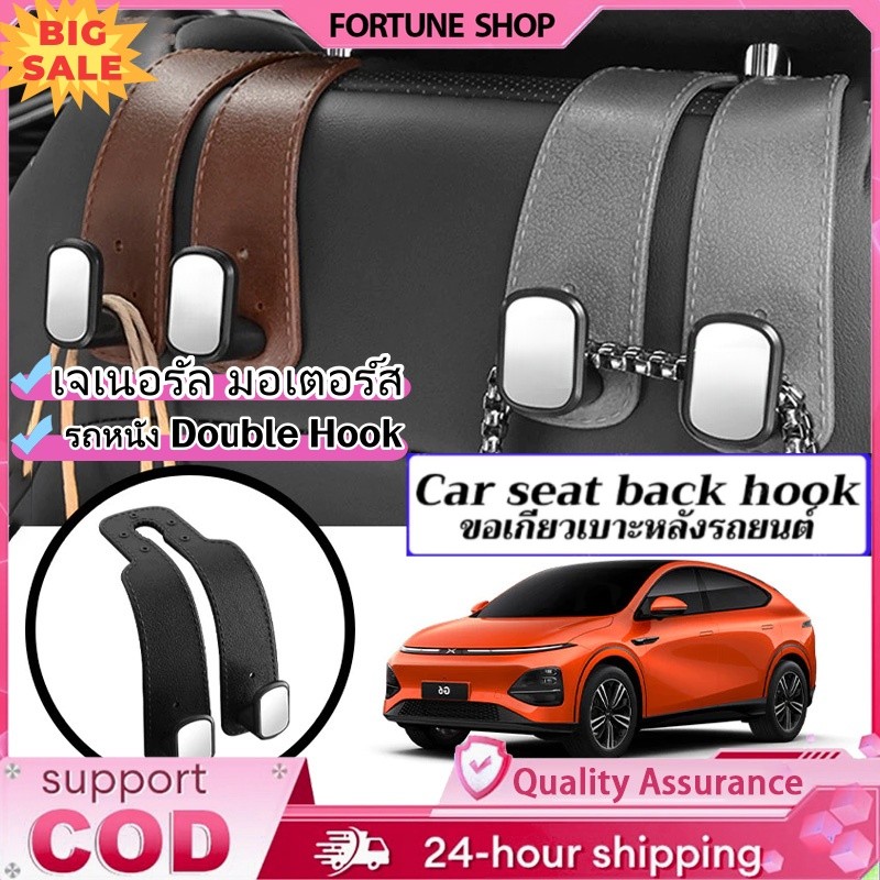 ตะขอแขวนเบาะหลังรถยนต์ รถที่นั่งกลับ Hook รถหนัง Double Hook ที่นั่งด้านหลังแขวนสําหรับ ตะขอขนาดเล็กในรถยนต์สากล