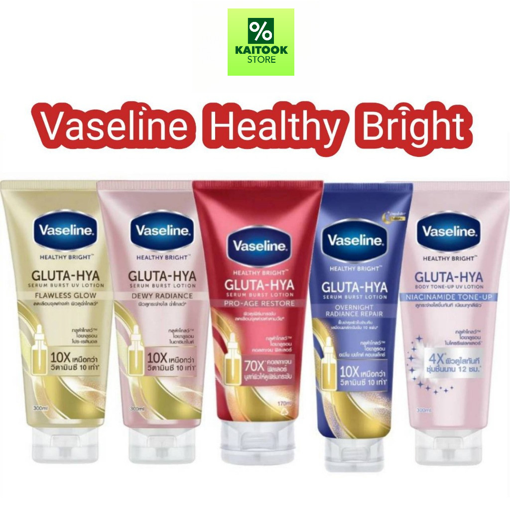 Vaseline Healthy Bright Gluta-Hya Serum Lotion วาสลีน เฮลธี ไบร์ท กลูต้า ไฮยา ผลิตภัณฑ์บำรุงผิวกาย