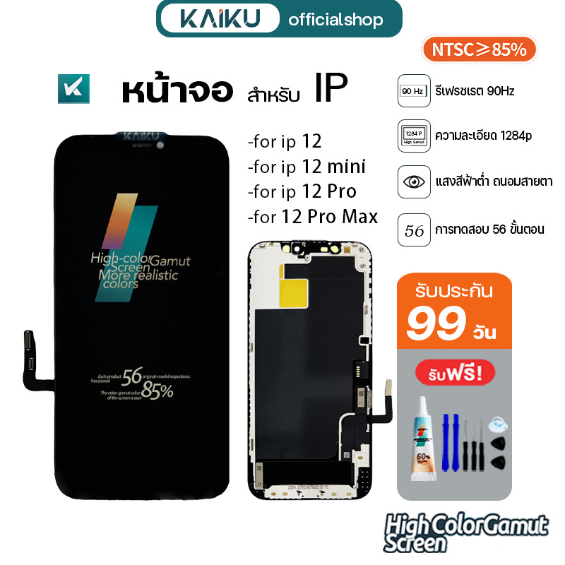 KAIKU หน้าจอ สำหรับ IP i12/i12Pro/i12mini/i12ProMax LCD Screen Display Touch for i12 Pro Max รีเฟรชเ