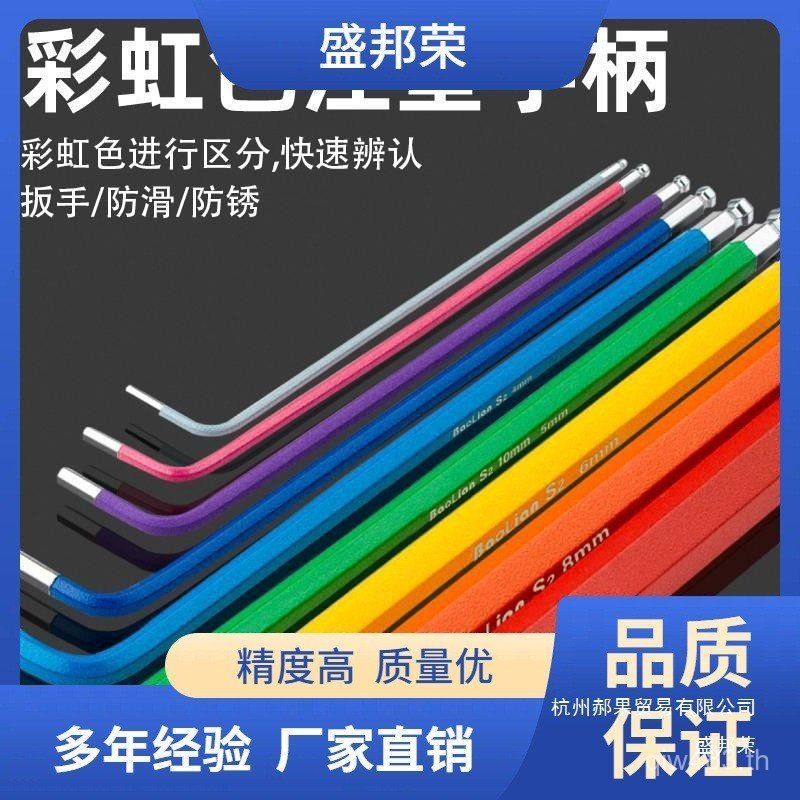 ขายโดยตรง ไขควงสี Allen Multi-Function Extended Allen ประแจ 6 โรงงานขอบหกเหลี่ยม 1F2Q