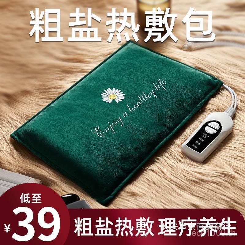 ไฟฟ้าความร้อนถุงเกลือถุงเกลือทะเล Palace Non-Hot Pack หนาเกลือเอวกายภาพบําบัดกระเป๋า Warm Moxibustio