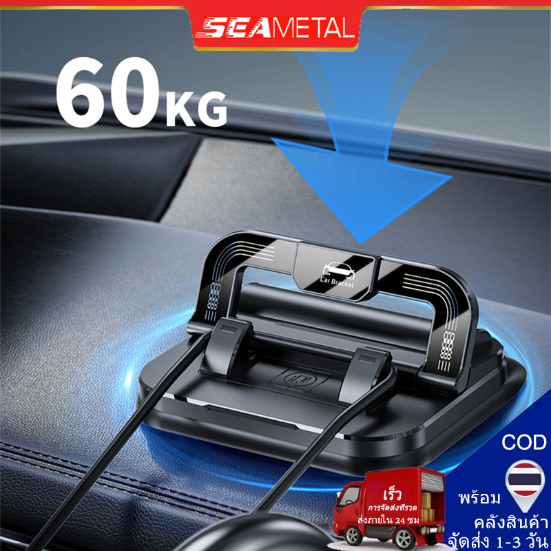 SEAMETAL ที่วางโทรศัพท์ในรถยนต์ แผ่นแดชบอร์ดวางโทรศัพท์ในรถยนต์ ที่วางโทรศัพท์มือถือ หมุนได้360