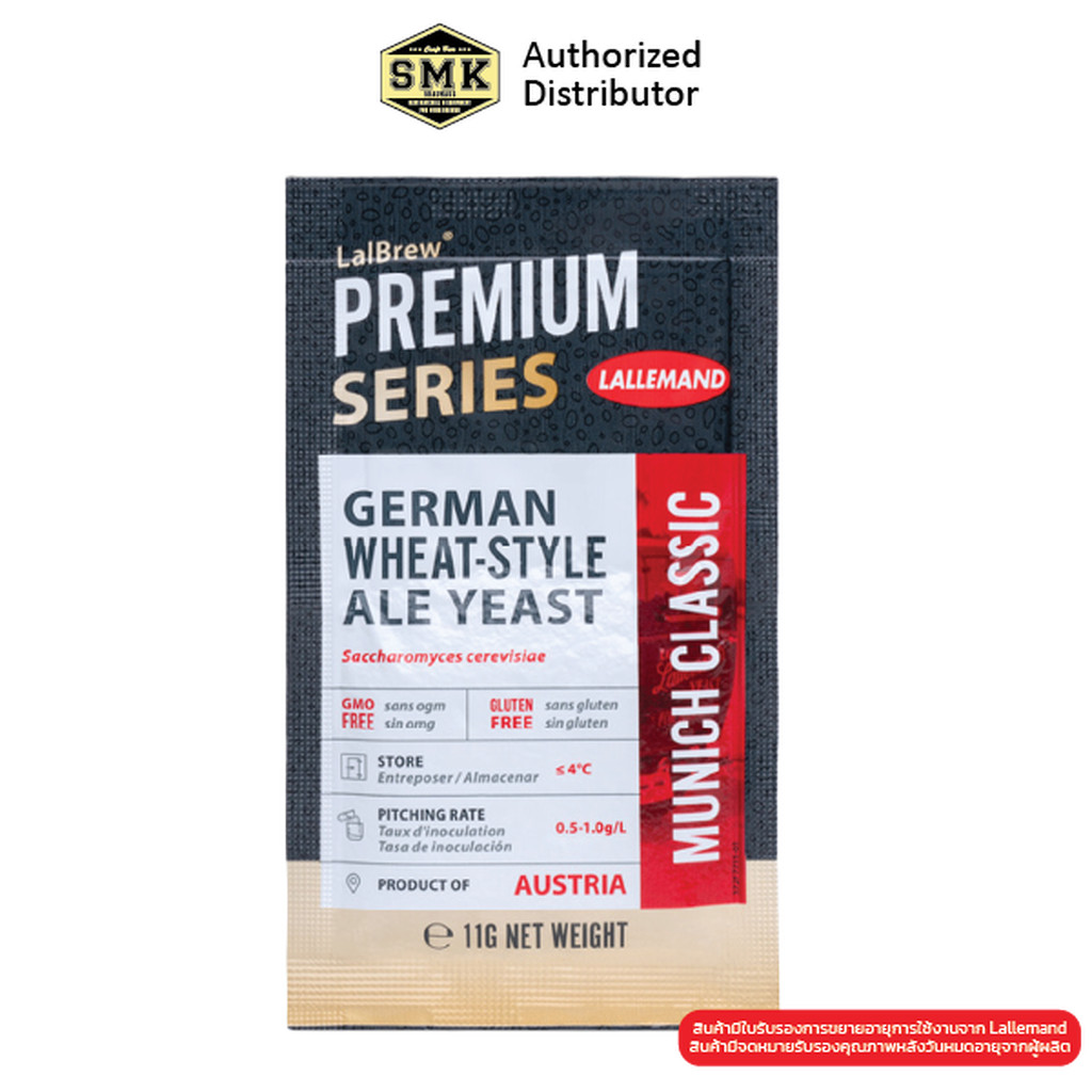 Munich Classic™ Lallemand : LalBrew® Dry Yeast ยีสต์หมักเบียร์ 11g. BB : 8/2025