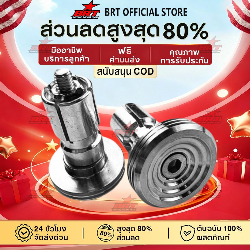 【BRT】อุดปลายแฮนด์,น๊อตอุดปลายแฮนด์,ปลายแฮนด์ งานสแตนเลส(1คู่) ลายก้นหอย