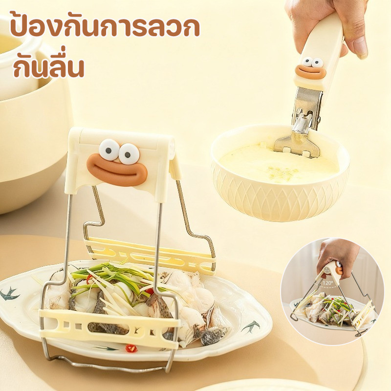 คลิปอาหาร ซิลิโคน สแตนเลส ที่คีบจานร้อน ฉนวนกันความร้อน กันลื่น ทนทาน ส่งสติกเกอร์
