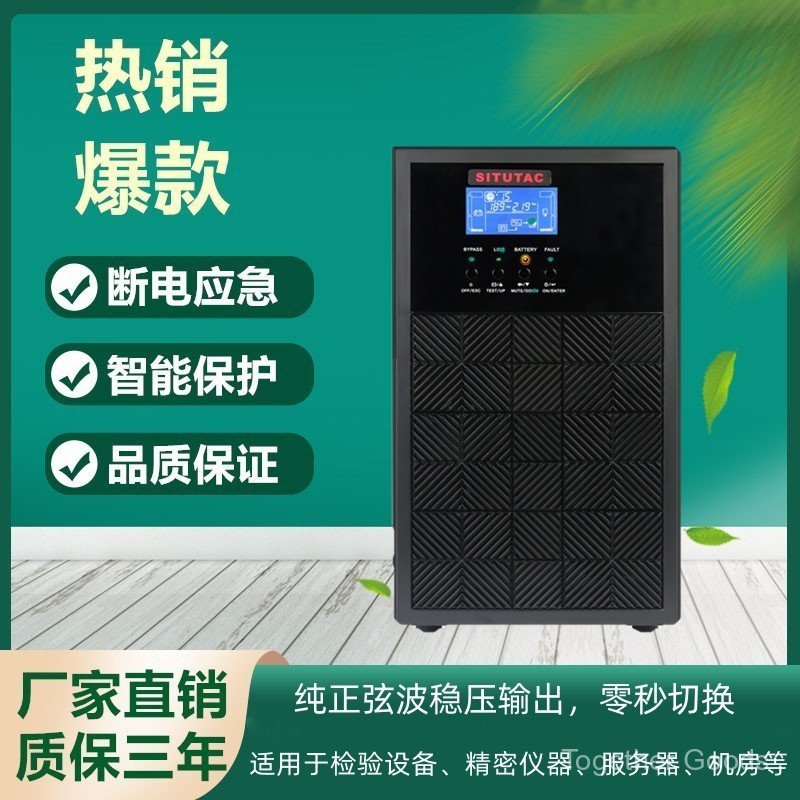 UPS เครื่องสํารองไฟ 6KVA แหล่งจ่ายไฟสํารอง 6,000VA/4800W UPS ออนไลน์