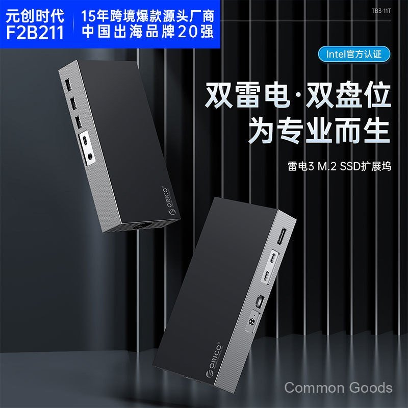 Orico orico 40Gbps วิทยุ 3/4 ตําแหน่งดิสก์คู่ M.2 กล่องฮาร์ดดิสก์ Multi-Interface Docking Station HU