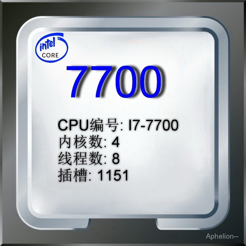 2510 Corey CPU Disassembly แกนมือที่สอง 4 ช่อง 1151 I7-7700 กรุณาสอบถามและบิล