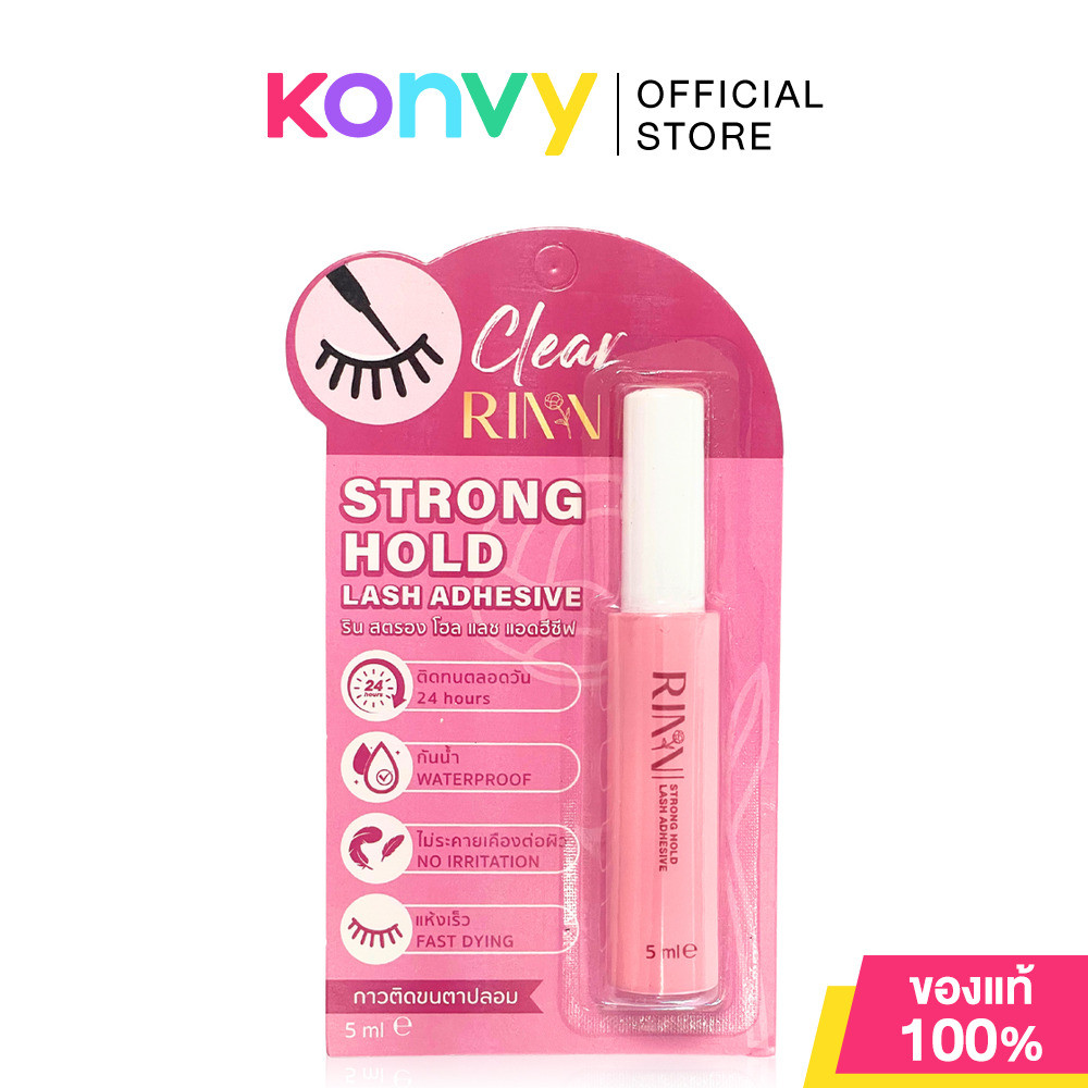 RINN Strong Hold Lash Adhesive 5ml กาวติดขนตาปลอม ริน กันน้ำ แห้งไว ไม่ระคายเคืองผิว.
