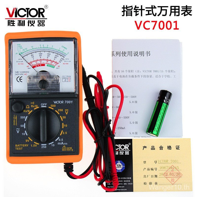 Victor/Victory VICTOR 7001 Pointer Multimeter VC7001 Mechanical Multimeter มิเตอร์ไฟฟ้า