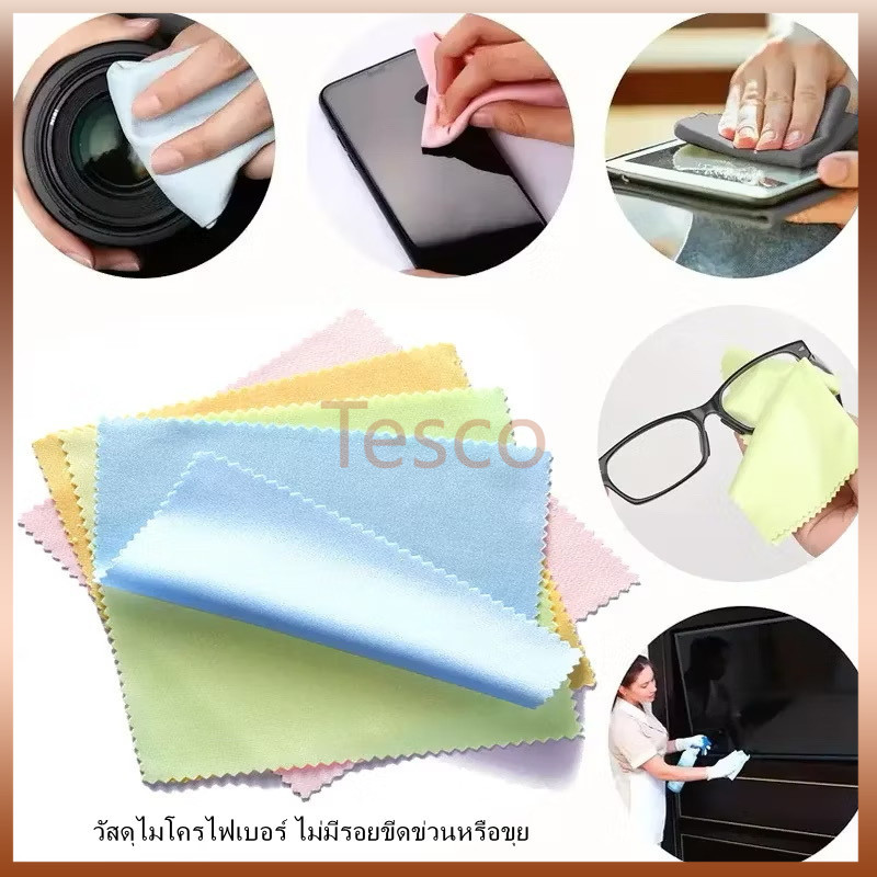 Tesco ผ้าเช็ดเลนส์ไมโครไฟเบอร์ 1 แผ่น สำหรับแว่นตาและแว่นกันแดด