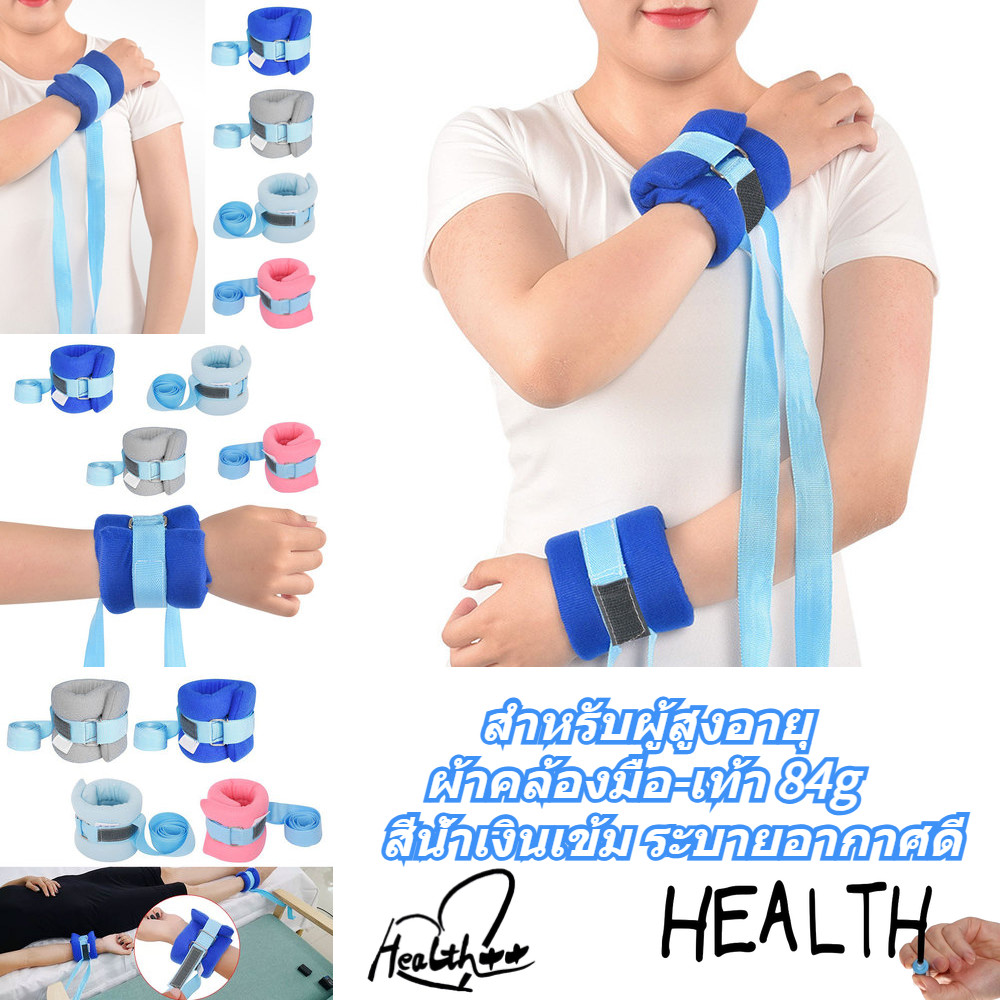 ผ้าคล้องผู้ป่วย 84g สีน้ำเงินเข้ม ผ้าคอตตอนระบายอากาศ กันการขยับ ใช้ในโรงพยาบาล