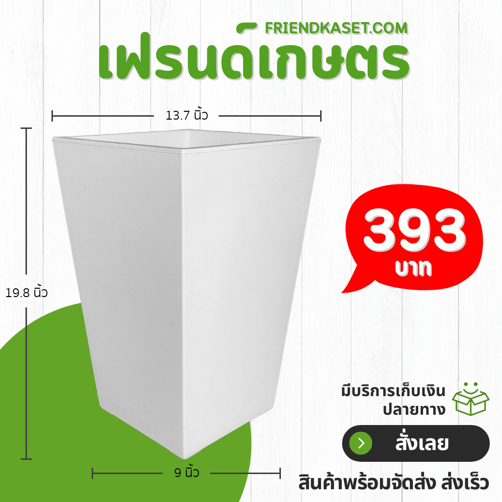 กระถางต้นไม้ กระถางสี่เหลี่ยมทรงสูง โมเดิร์น ขนาด 14 13.7 นิ้ว สีขาว เทา Bundle 4 ใบ ชิ้น อัน