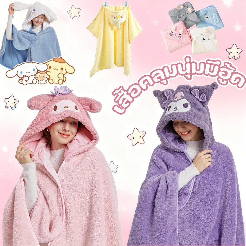 เสื้อคลุมอาบน้ำเด็ก ผ้าเช็ดตัวมีฮู้ด หมวกมีหูการ์ตูนน่ารัก นุ่มสบาย หนา นุ่ม เหม