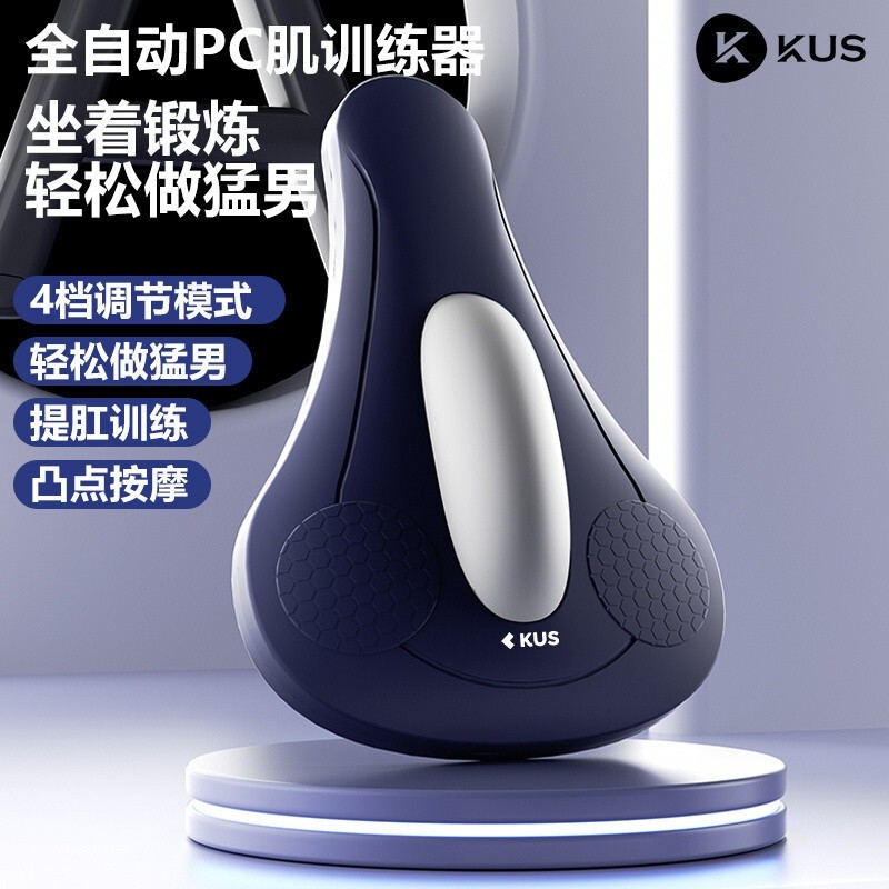 [30 Days Hot Sale 2120 Pieces] Electric Kegel Training Device PC Muscle Pelvic Bottom Muscle Exercis