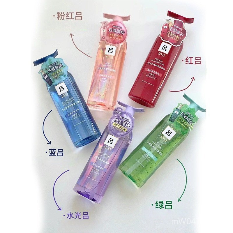 RYO Shampoo [RYO Red Blue Green Lu] ml New Upgraded Conditioner Korean Shampoo Series Pink Purple 40