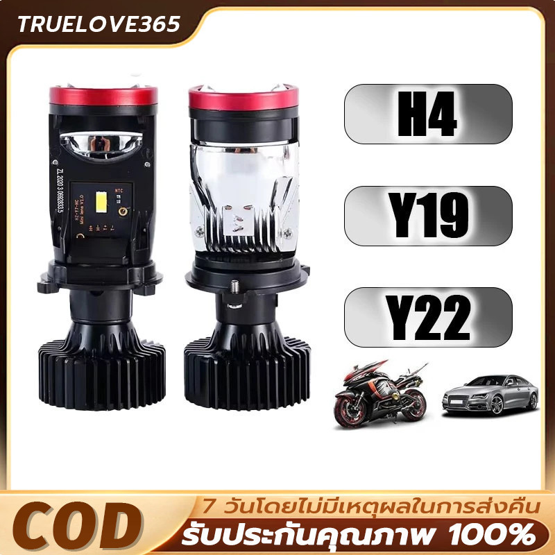 🔥รับประกัน 5ปี🔥หลอดไฟ LED H4 ไฟหน้า Y22 Y19 ของแท้ปรับเอียงคัตออฟได้ หลอดไฟหน้า h4 คัตออฟพวงมาลัยขวา