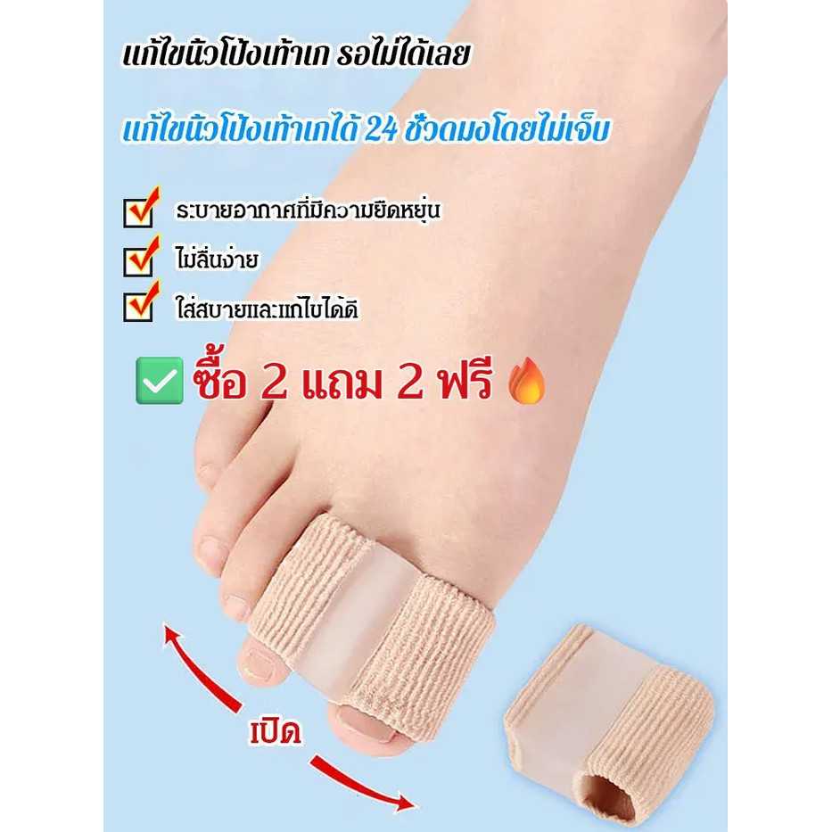 【แก้ฮัลลักซ์วาล์ม/เบาหวาน/เจลนุ่ม/ระบายอากาศ/ใส่สบาย】เครื่องมือแก้ปัญหานิ้วเท้าใยเจลไฟเบอร์ช่วยเท้ามือใหม่เบาหวาน รูคู่ ปรับรูปเท้า นิ้วเท้าเบาหวาน/แก้ปวดนิ้วเท้า/รองเท้าแพทย์/เจลนุ่ม/ระบายอากาศ