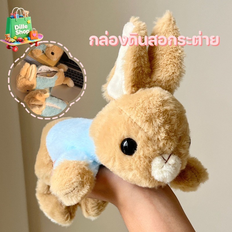 COD  ins กล่องดินสอลายกระต่ายปีเตอร์สุดน่ารัก สไตล์นักเรียน นุ่มนิ่ม น่ารัก ผ่อนคลาย