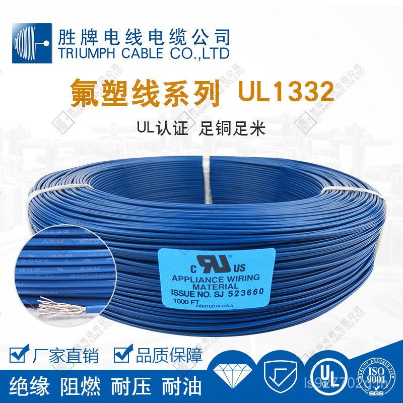 แข็ง 30 20 เครื่องมือลวด 26 สายเชื่อมต่อ เซิง ยี่ห้อ 2228 ลวดอิเล็กทรอนิกส์ภายใน เลขที่. 12UL133224 