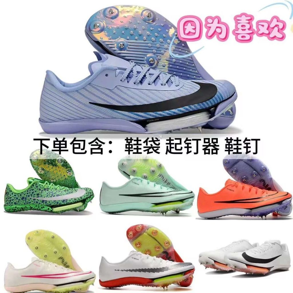 รองเท้าNike Magmax Flyknit สำหรับนักเรียนและนักกีฬา ใช้ในการฝึกฝนและการแข่งขัน