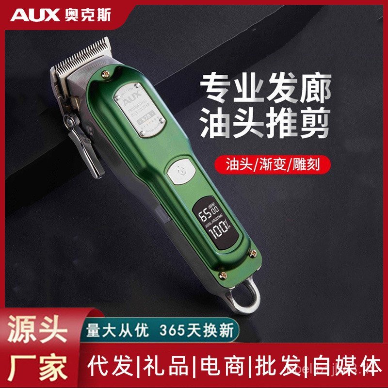 Oaks Hair Clipper Clipper ผมไฟฟ้า Professional ร้านทําผมน้ํามันผม Clipper โกนหนวดตัดผม Shop มีดโกนใน