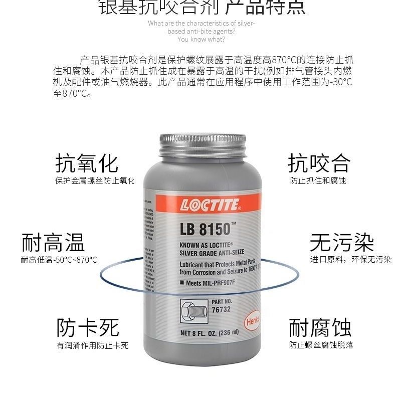 Lotte LB8150 76732 77124 76764C5-A โลหะเกลียว Bolt Anti-stuck Anti-bite Agent น้ํามันหล่อลื่น Lotte 