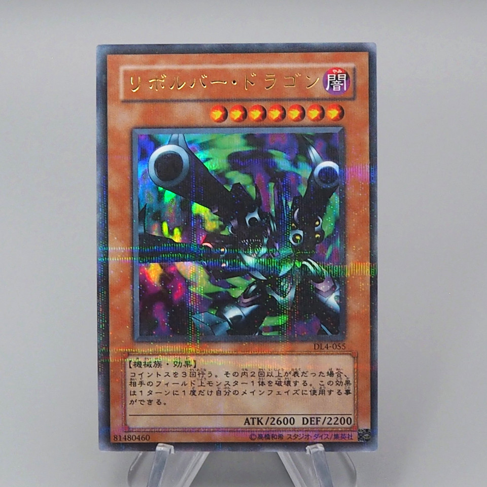 Yu-Gi-Oh yugioh Barrel Dragon DL4-055 Ultra Parallel Rare EX Japanese q596