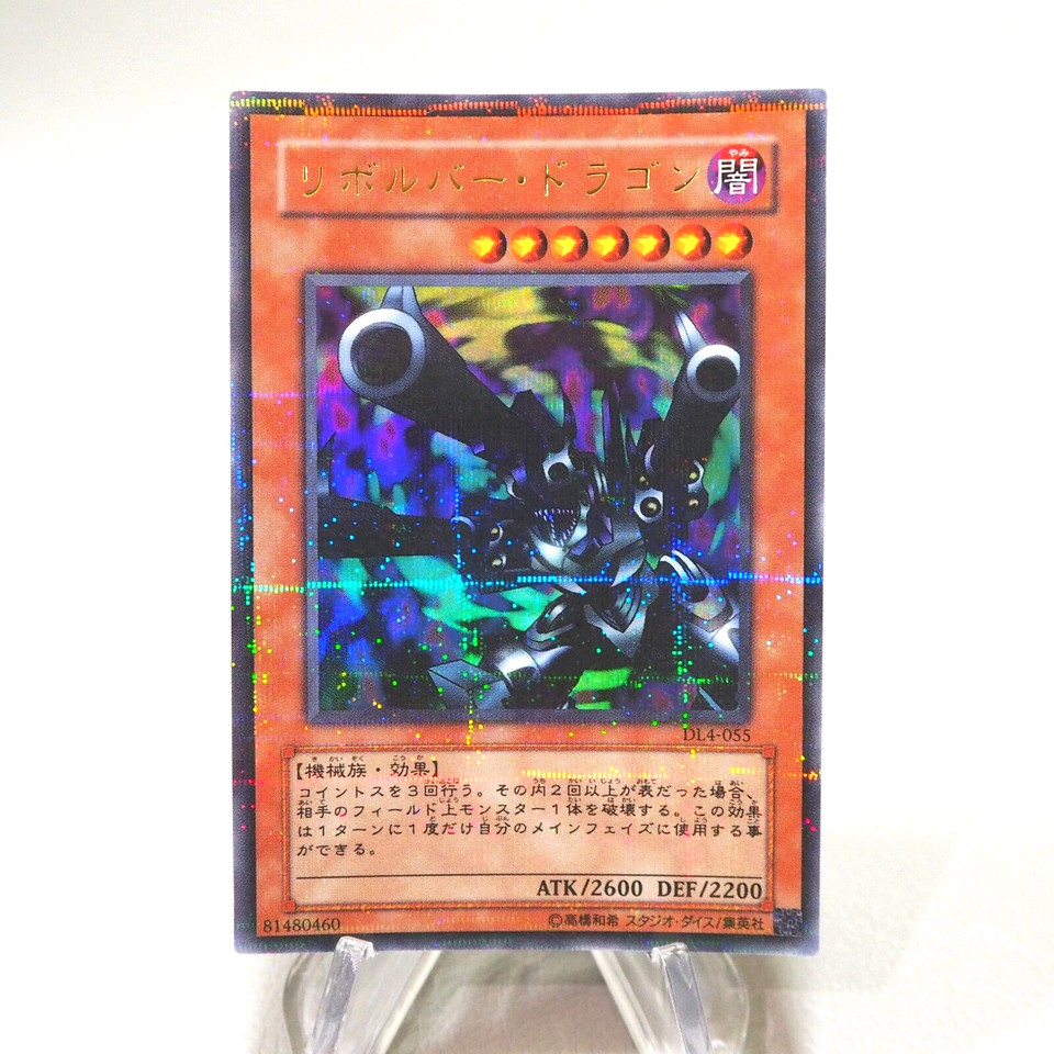 Yu-Gi-Oh yugioh Barrel Dragon DL4-055 Ultra Parallel Rare NM Japanese i968