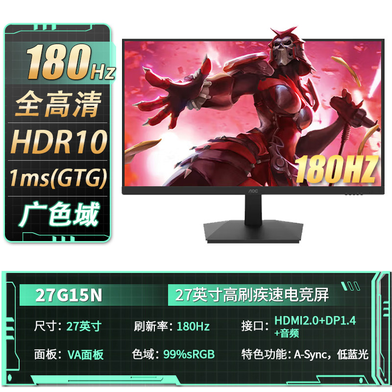 เป็นที่นิยม AOC 23.8 นิ้วเกม Gaming Monitor HD 180Hz 1ms หน้าจอคอมพิวเตอร์ 27/24G15N Love Eyes