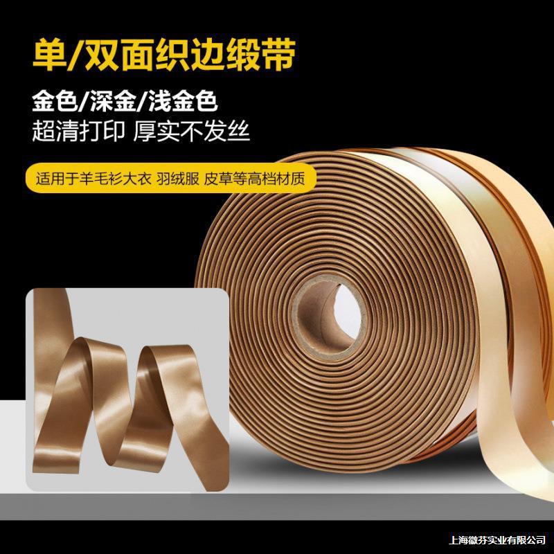 Golden Washed Label Ribbon Washing Water Label Brown Camel Blank Double-Sided Printing Barcode Ribbo