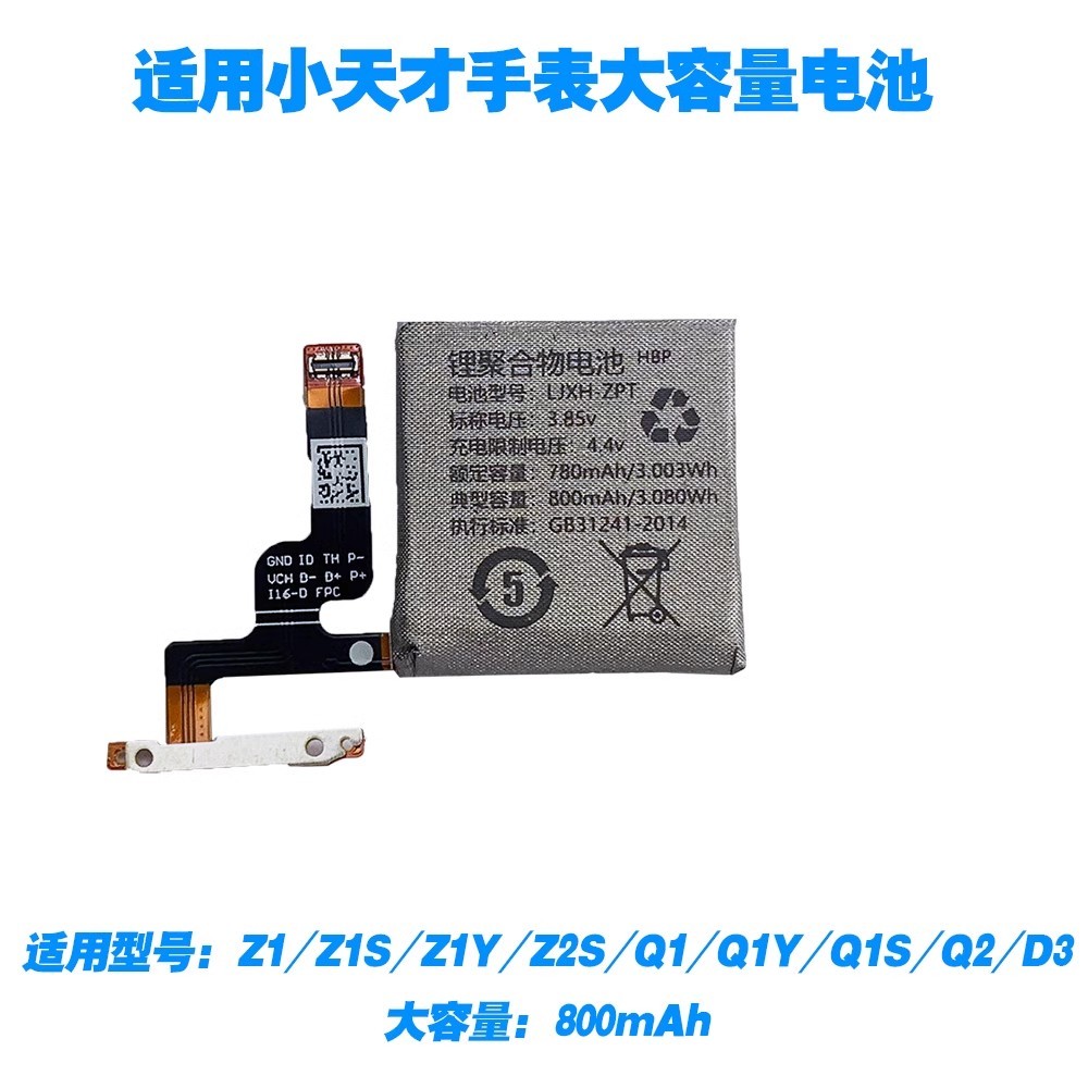 เหมาะสําหรับนาฬิกาโทรศัพท์อัจฉริยะตัวน้อย z1sZ3Z2YZ1Q1AD3Y050203แบตเตอรี่ Z5z6z7az8