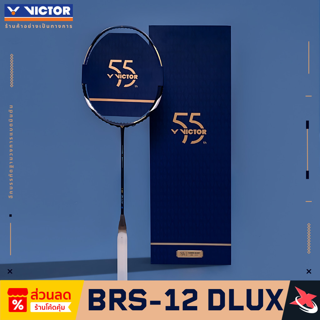 🏆🔥 (Limited ฉลอง 55 ปี) 🔥🏆    🏸✨ VICTOR Brave Sword 12DLUX GB – ไม้แบดระดับตำนาน ดีไซน์พิเศษ! ✨🏸