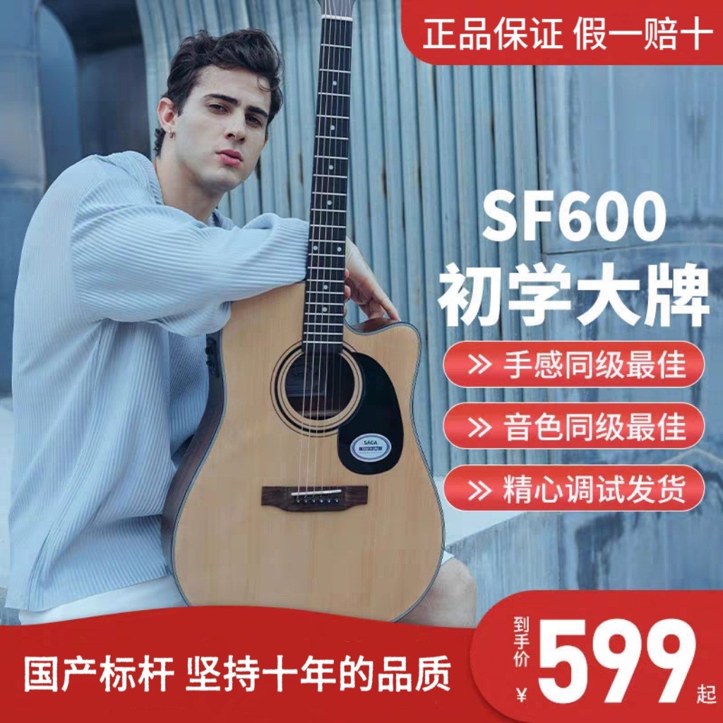 Saga Guitar Beginner Introductory Student Female Male Veneer Acoustic Acoustic Guitar20251104