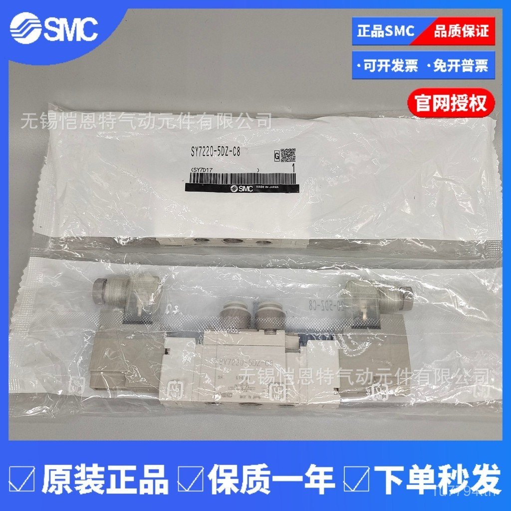 SY7320-5DZ-02 คลังสินค้าพร้อมอุปทานใหม่ญี่ปุ่น SMC SY7320-5DZD-02 โซลินอยด์วาล์ว KZ6W