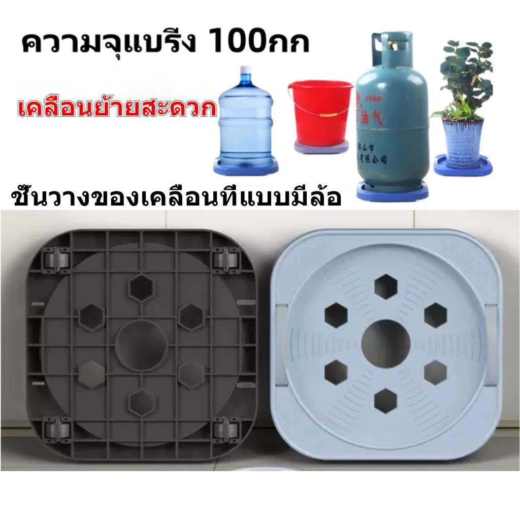 ที่รองถังแก๊สแบบมีล้อ ที่รองถังแก๊ส แบบมีล้อ และสามารถล็อคล้อได้ ที่ถังน้ำ เคลื่อนย้ายไปมาสะดวก ฐานรองถังแก๊ส
