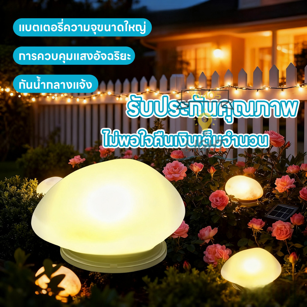 ✅ รับประกันคุณภาพ 100% ไฟก้อนหิน ไฟโซล่าเซลล์ ดวงไฟใหญ่ ไฟสนามหญ้ากันน้ำ วัสดุกระจกยิงทราย ตกแต่งทางเดินบ้านและสวน