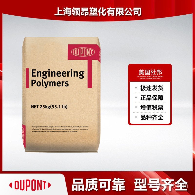 PA66 Pure Resin Dupont Thermal Stable 66Zytel 103HSL Polyamide Nylon 7EQY