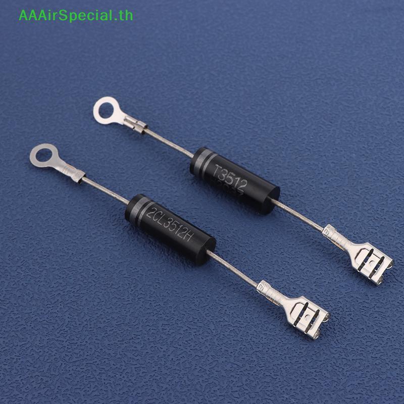 AAAirSpecial 1 PC 350mA 12KV ไดโอดแรงดันสูงสําหรับเตาอบไมโครเวฟ Unidirectional Conduction 2CL3512 2C