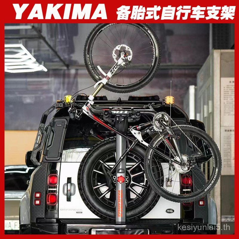 YAKIMA ยางอะไหล่ประเภทวงเล็บจักรยานรถ Land Rover Guard ถัง 300 Jimny ด้านหลังแขวน