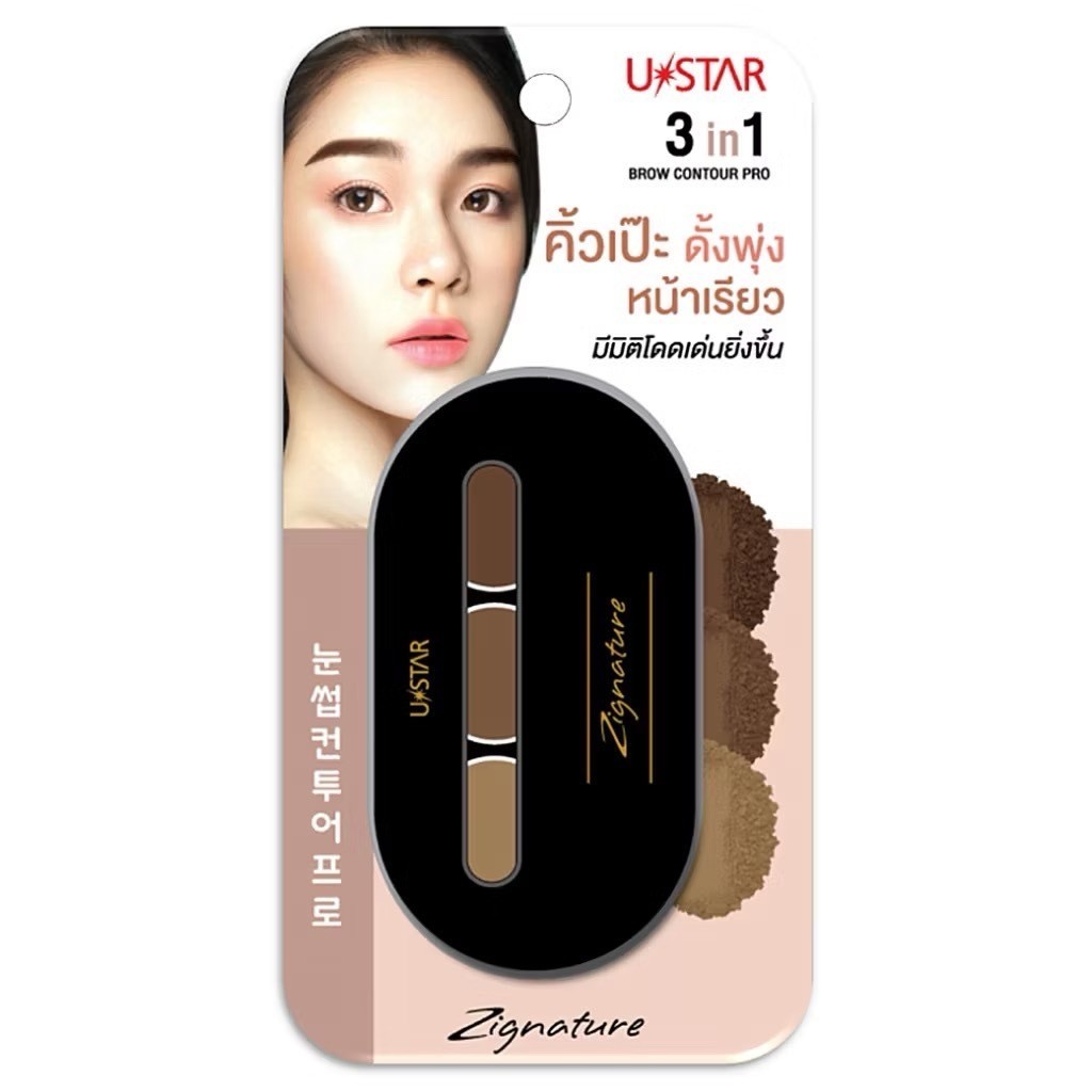 ยูสตาร์ ซิกเนเจอร์ ทรี อิน วัน บราซิล คอนทัวร์ โปร ของแท้100%