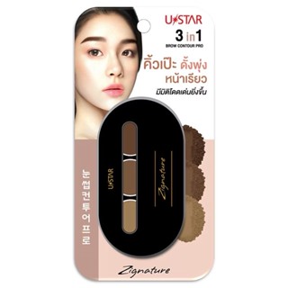 ยูสตาร์ ซิกเนเจอร์ ทรี อิน วัน บราซิล คอนทัวร์ โปร ของแท้100…