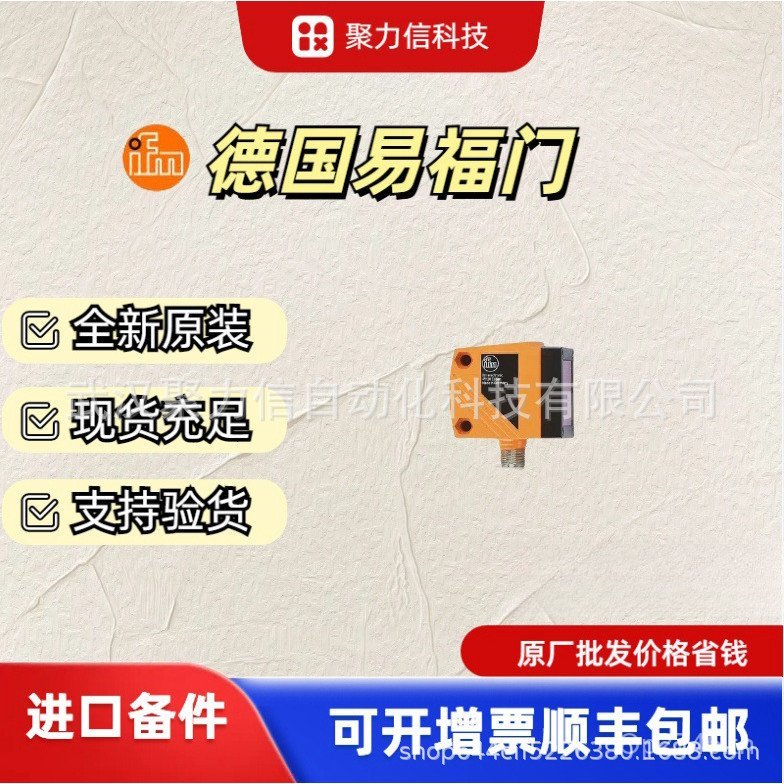 พร้อมสต็อก IFM SF 1 ปี O1D100 Yifumen ยี่ห้อใหม่เลเซอร์เรนจ์ไฟการประกันคุณภาพเซ็นเซอร์ Original O1D1