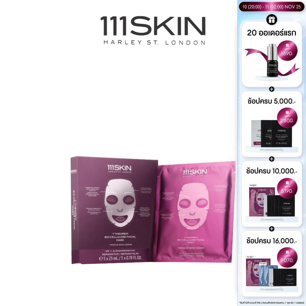 111SKIN - Y THEOREM BIO CELLULOSE FACIAL MASK BOX 5*23 ML. 111สกิน วาย ธีเร็ม ไบโอ เซลลูโลส เฟเชียล 