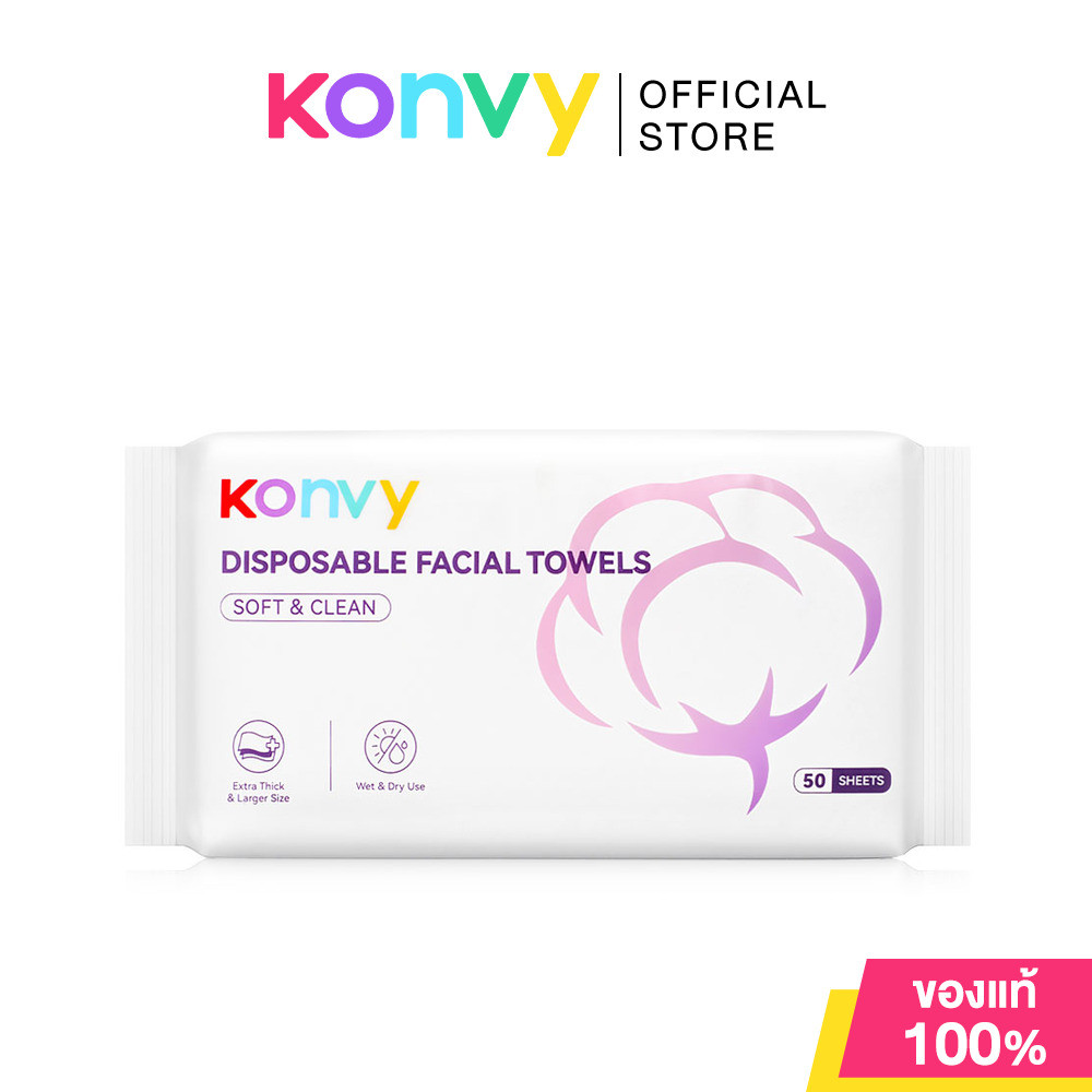 Konvy Facial Towel 50 Sheets คอนวี่ ผ้าเช็ดหน้าแบบใช้แล้วทิ้ง 50แผ่น.