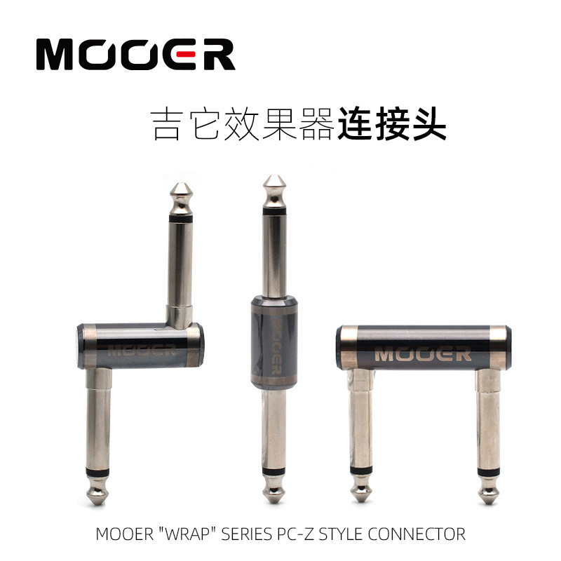 MOOER Magic Ear Effect Adapter PC-Z PC-U PC-S Bass Guitar Single Block Effect Cable