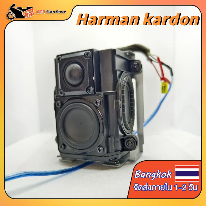 COD ตู้ลำโพง Harman Kardon เบส 2 นิ้ว แหลม 1นิ้ว 20W ลำโพงแบบพาสซีฟสองแบบ hifi บลูทู ธ